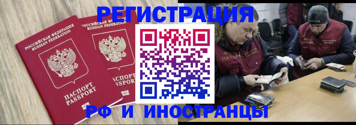 прописка в Борзе